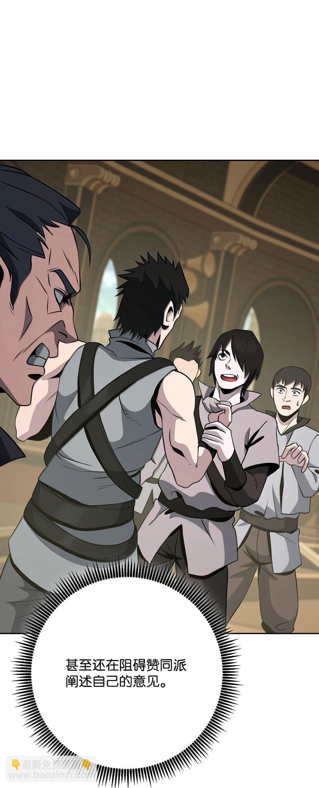 從1級開始的異世界騎士 - 291 盟友的背刺(1/3) - 4