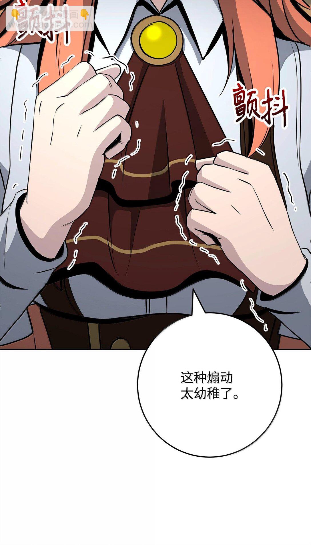 從1級開始的異世界騎士 - 291 盟友的背刺(1/3) - 6