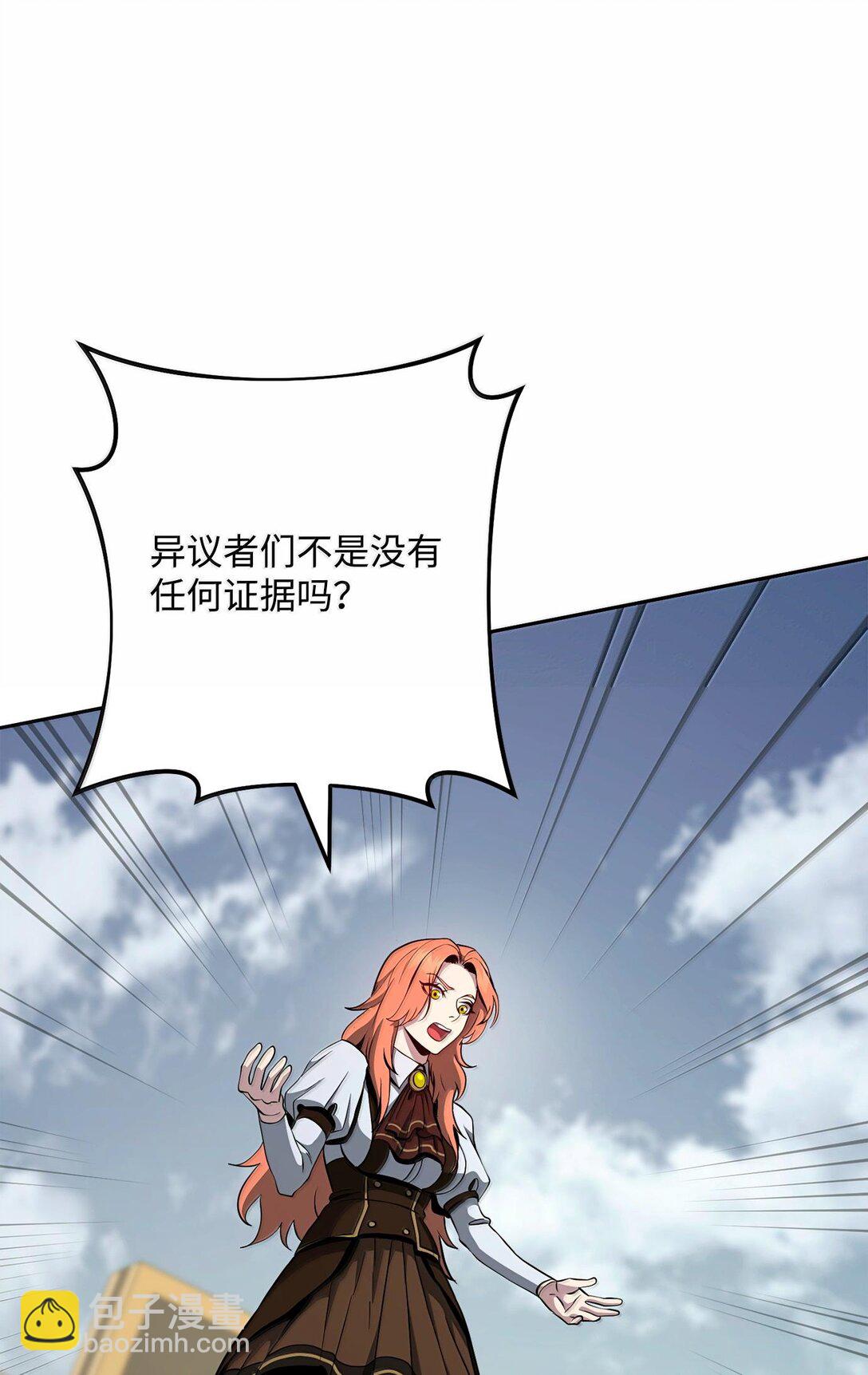 從1級開始的異世界騎士 - 291 盟友的背刺(1/3) - 6