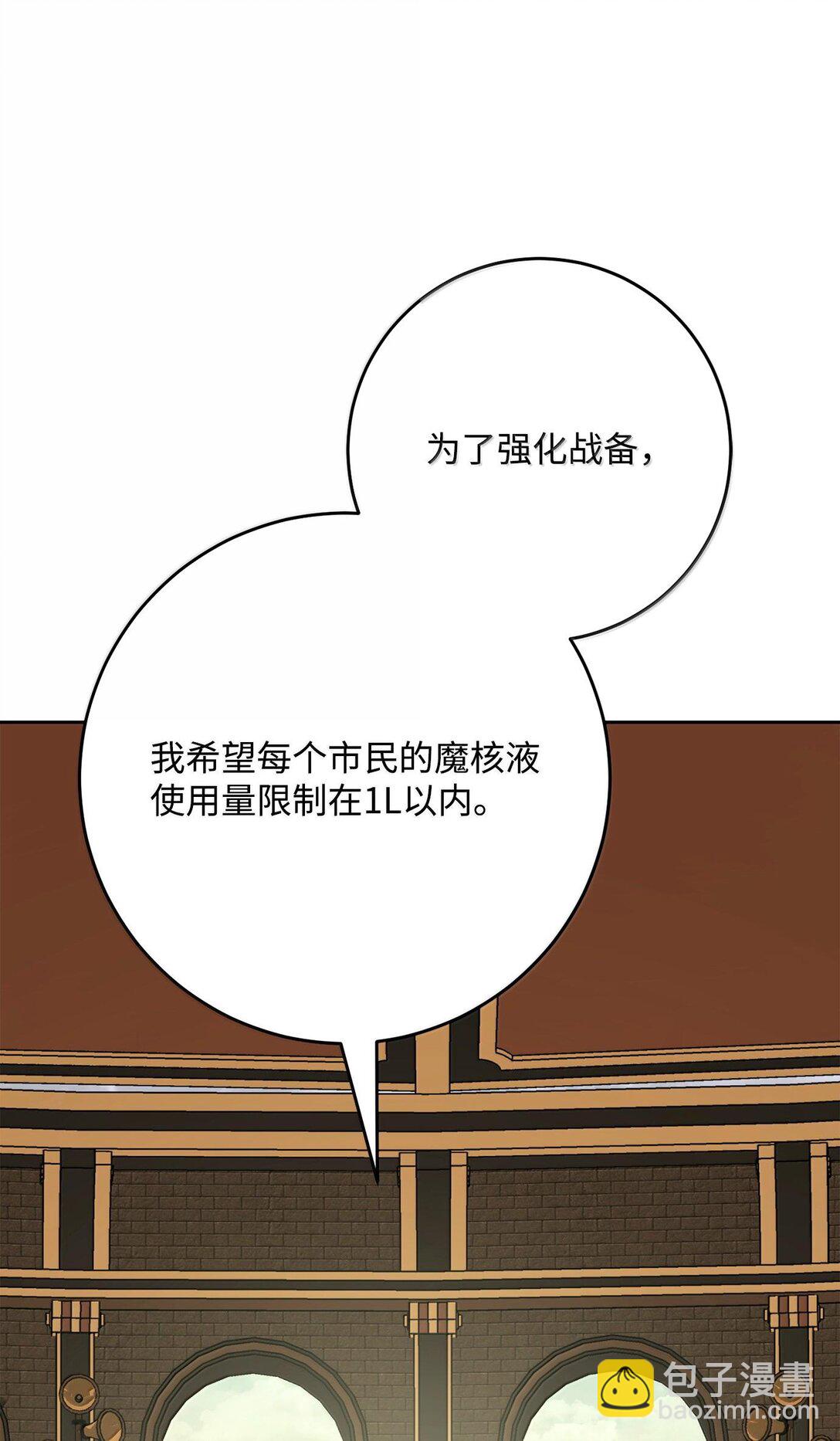 從1級開始的異世界騎士 - 291 盟友的背刺(1/3) - 5