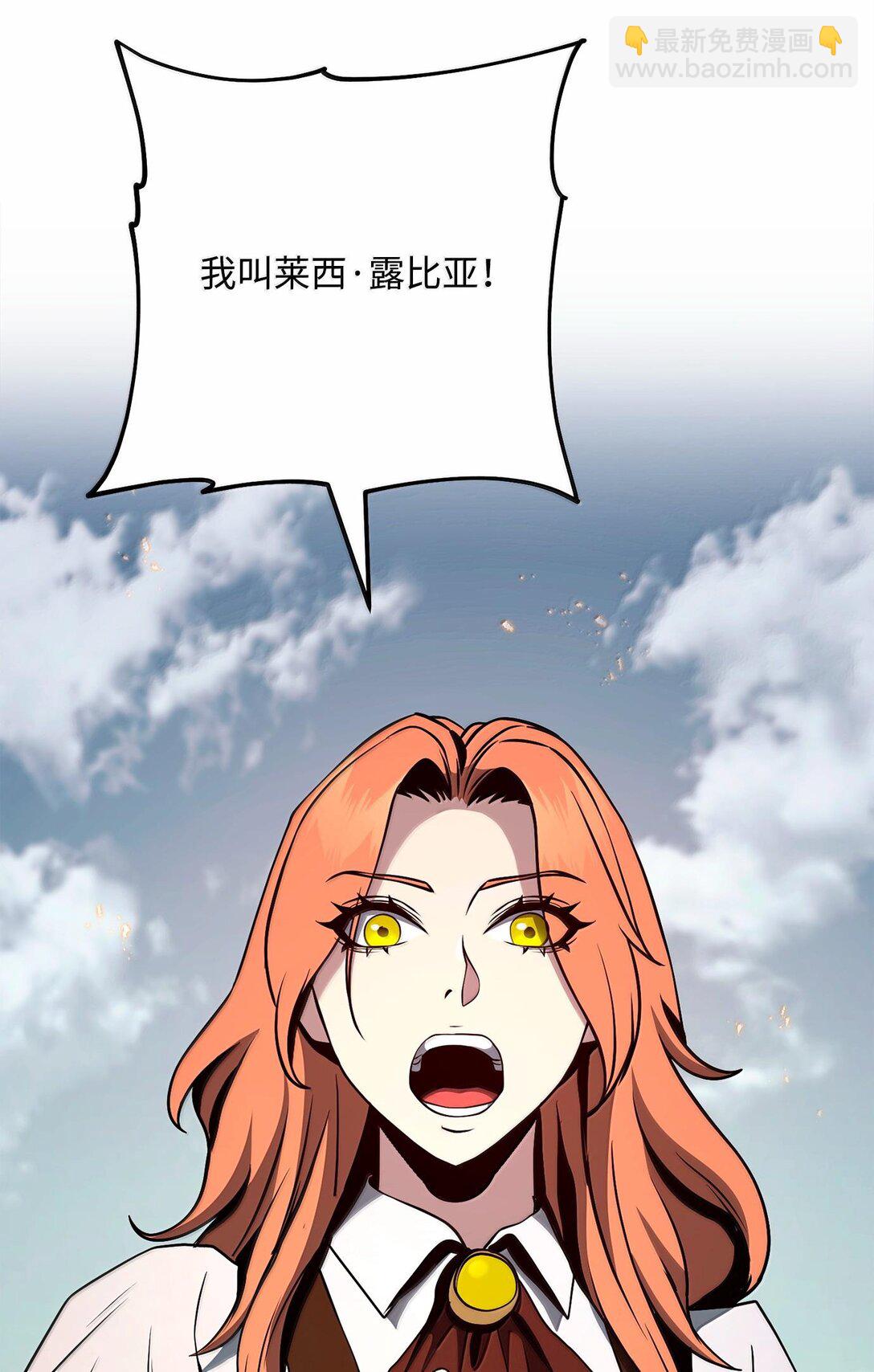 從1級開始的異世界騎士 - 291 盟友的背刺(2/3) - 5