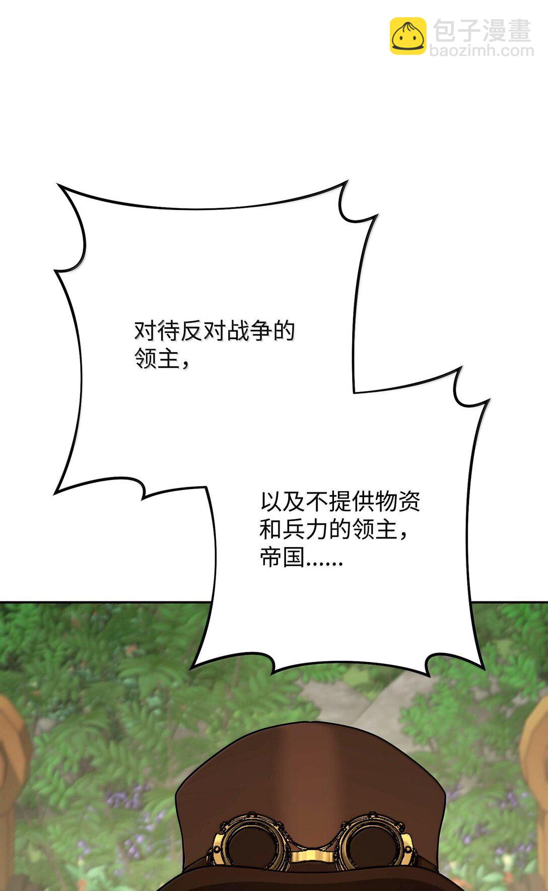 從1級開始的異世界騎士 - 291 盟友的背刺(2/3) - 7