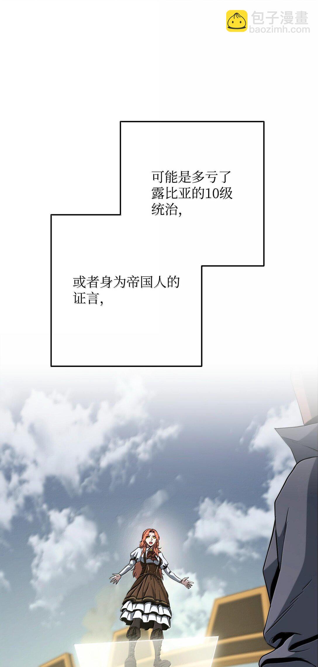 從1級開始的異世界騎士 - 291 盟友的背刺(2/3) - 1