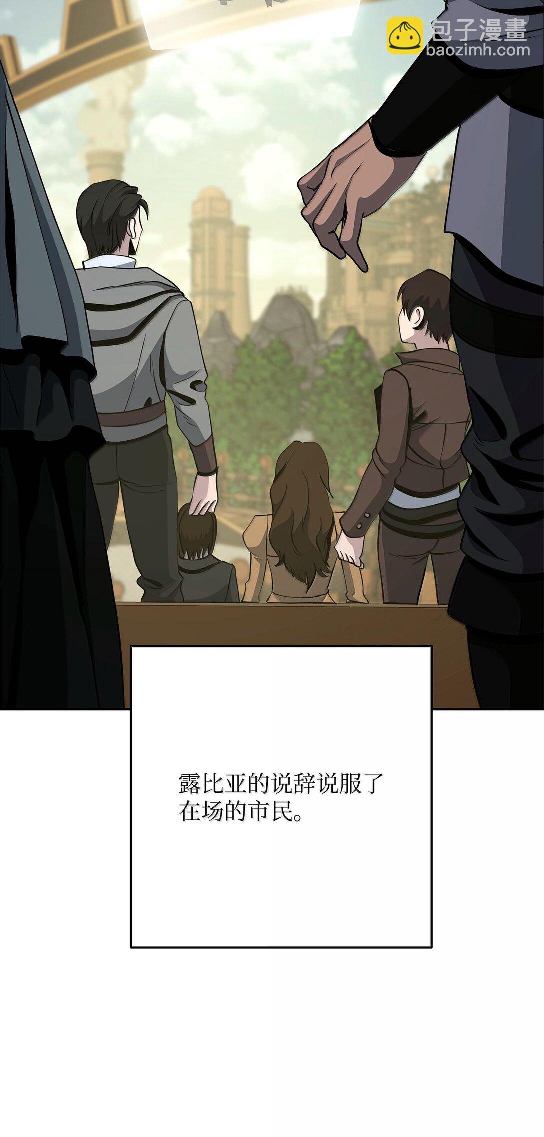 從1級開始的異世界騎士 - 291 盟友的背刺(2/3) - 2