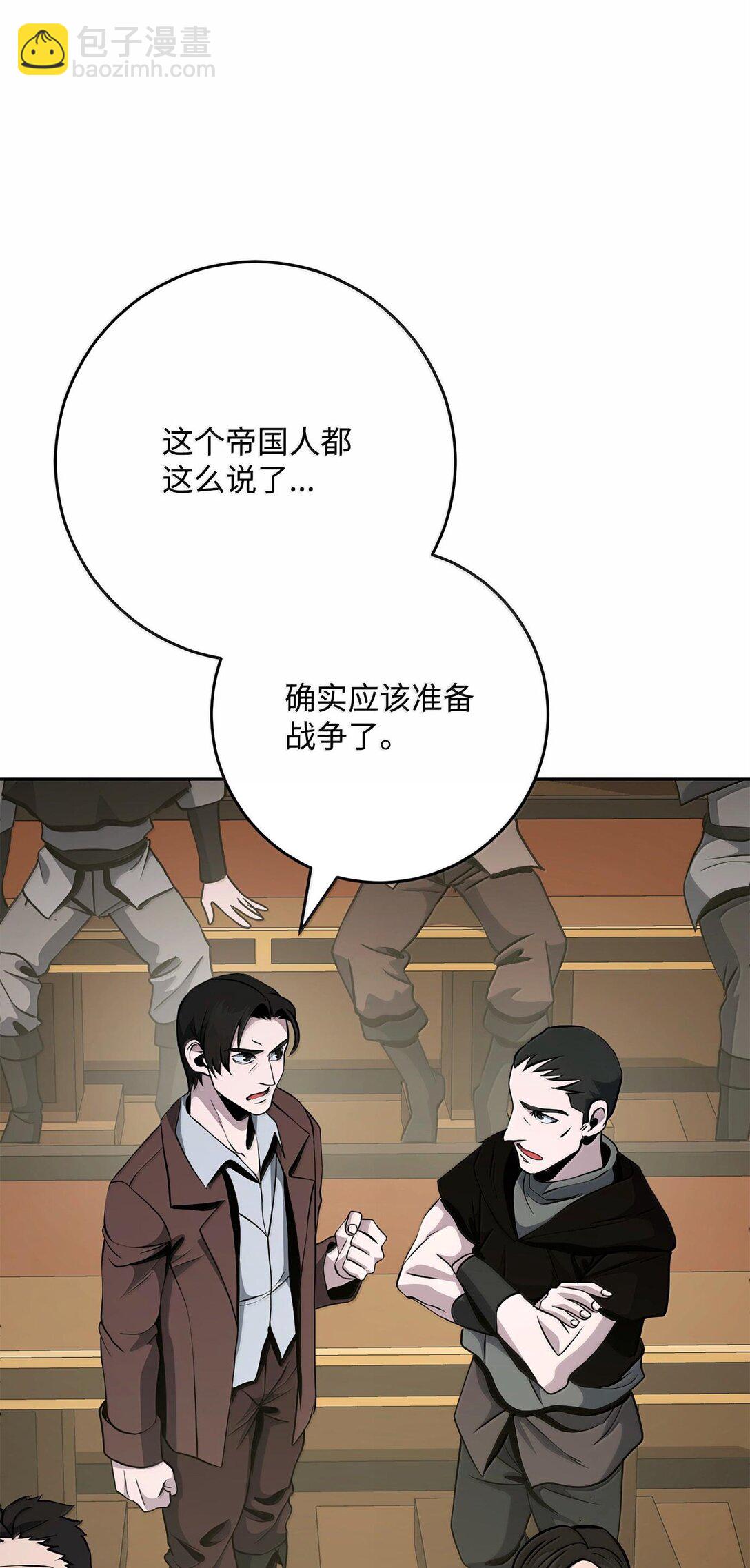 從1級開始的異世界騎士 - 291 盟友的背刺(2/3) - 3