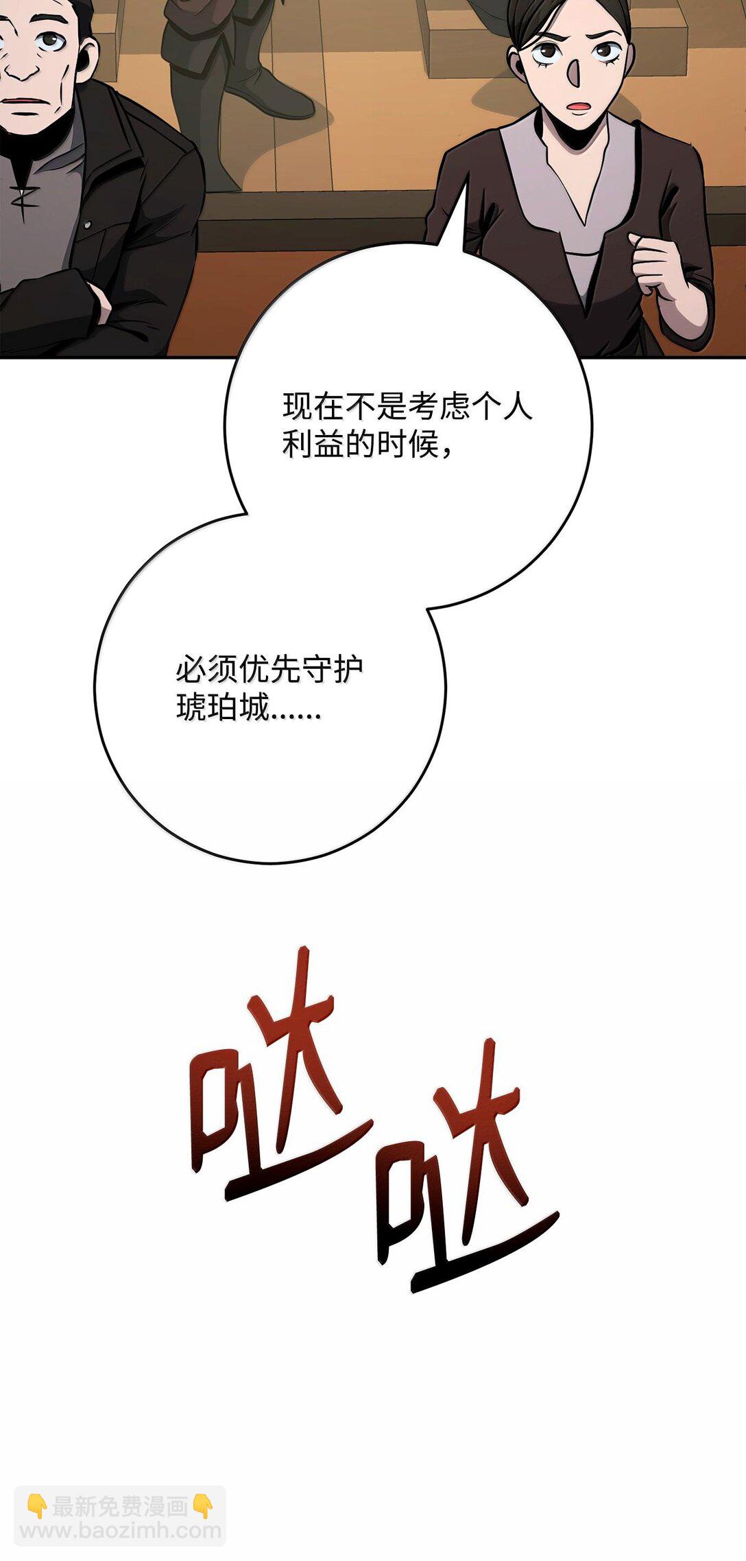 從1級開始的異世界騎士 - 291 盟友的背刺(2/3) - 4