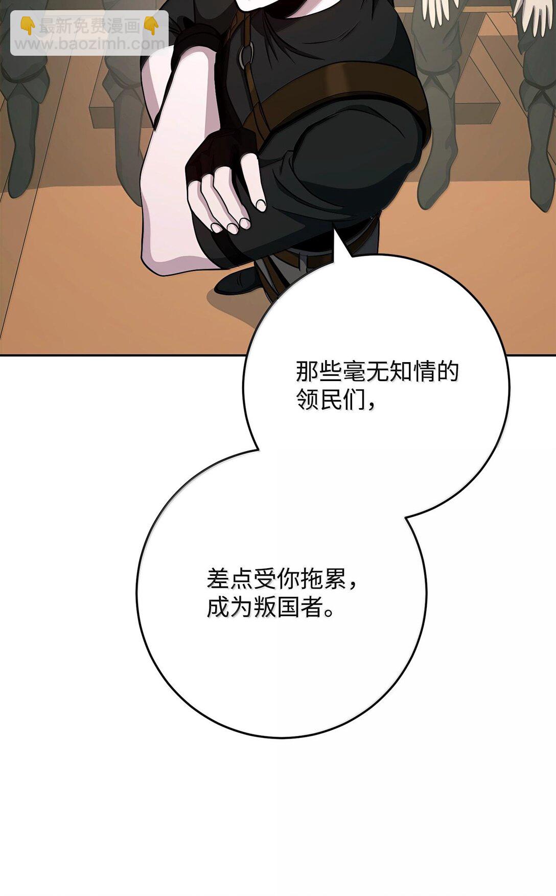 從1級開始的異世界騎士 - 291 盟友的背刺(2/3) - 8