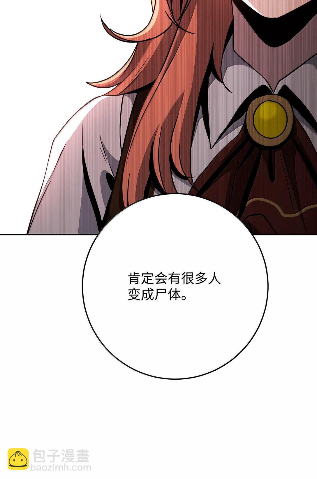 從1級開始的異世界騎士 - 291 盟友的背刺(2/3) - 2