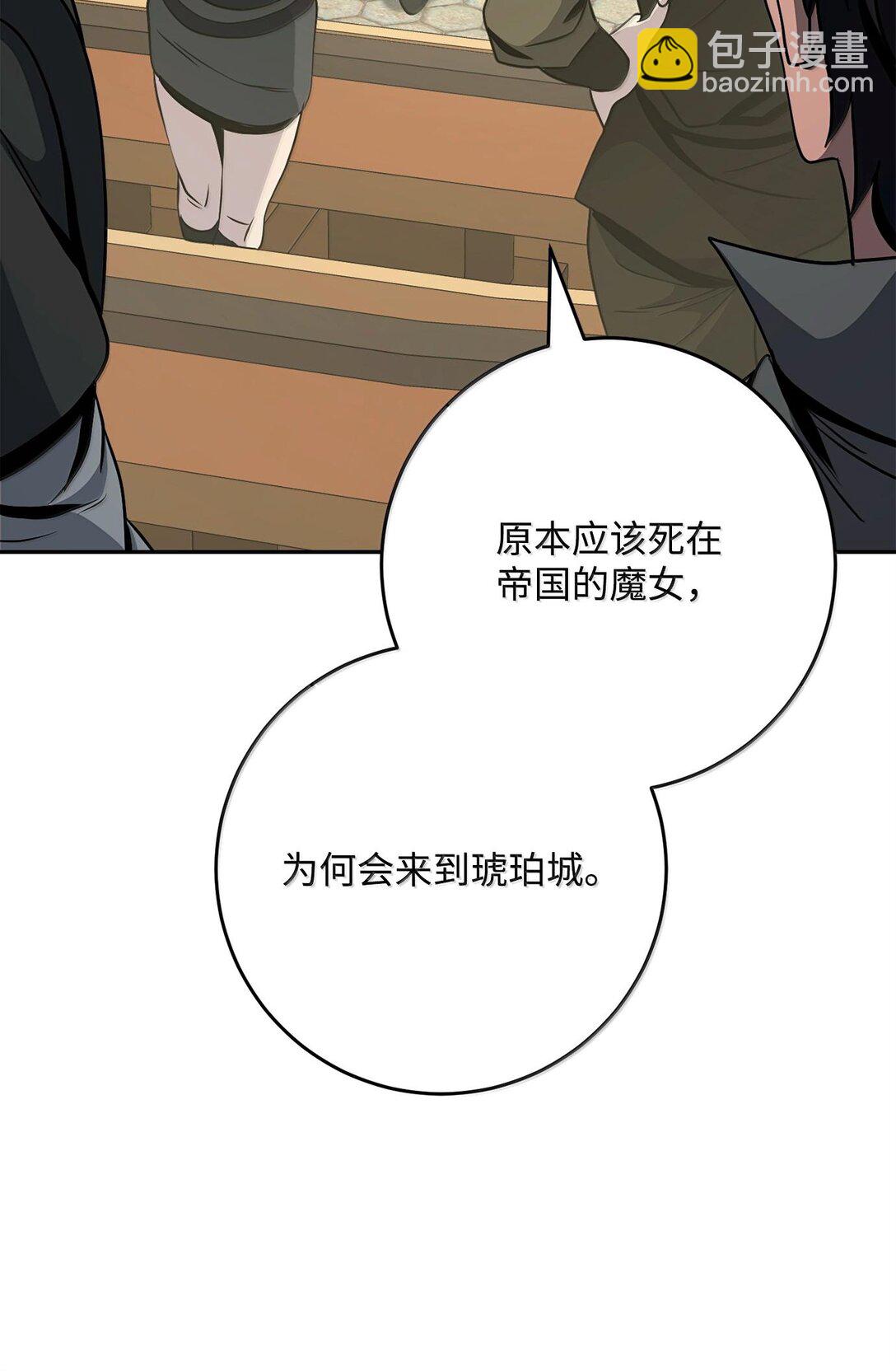 從1級開始的異世界騎士 - 291 盟友的背刺(2/3) - 8