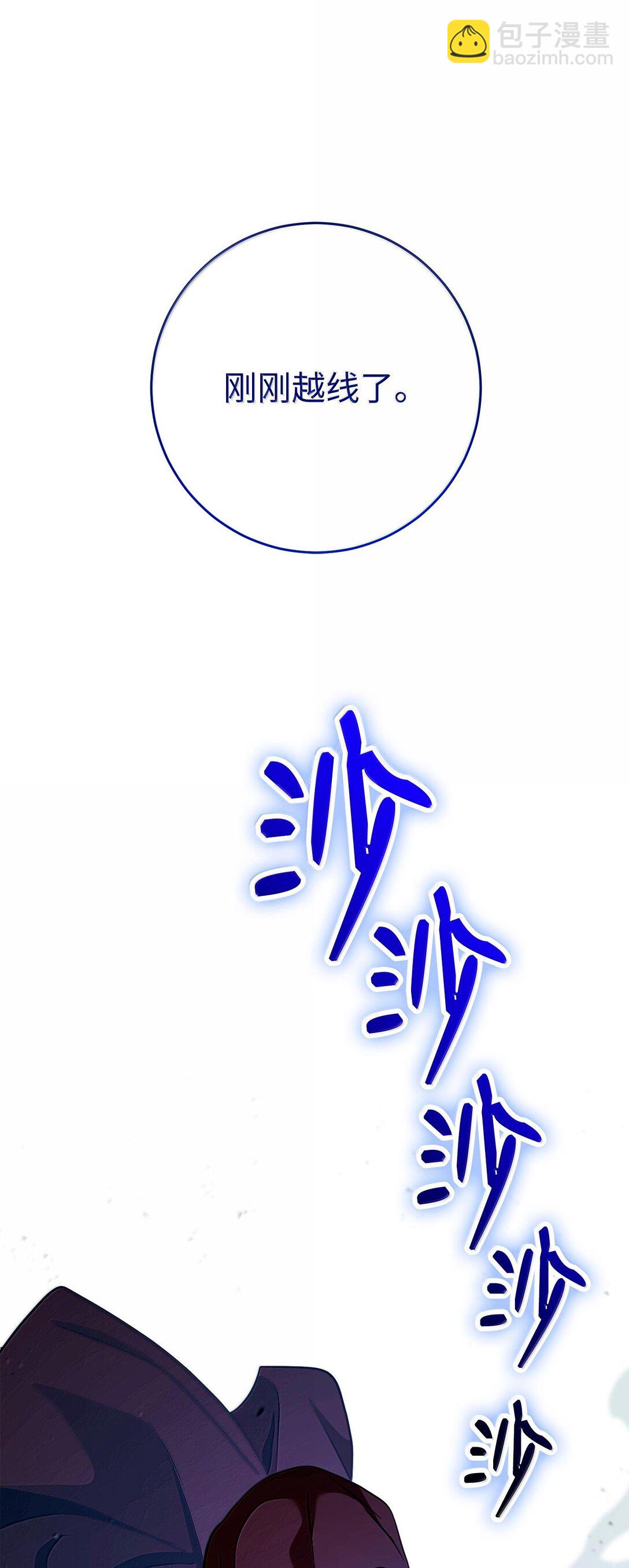 從1級開始的異世界騎士 - 291 盟友的背刺(2/3) - 4