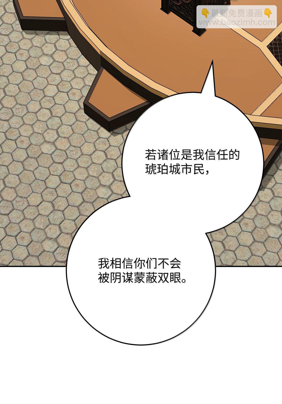 從1級開始的異世界騎士 - 291 盟友的背刺(2/3) - 4