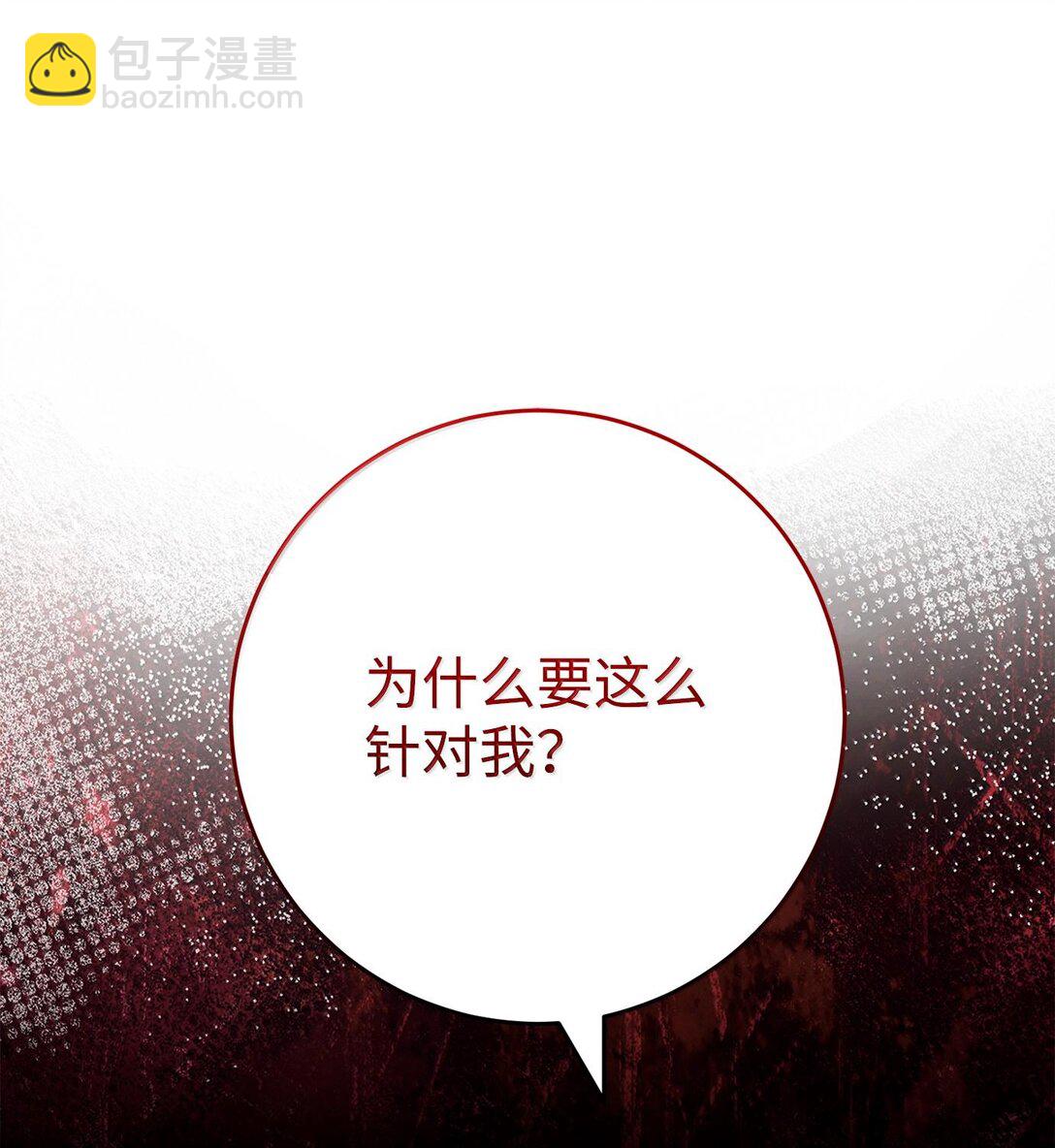 從1級開始的異世界騎士 - 291 盟友的背刺(2/3) - 6