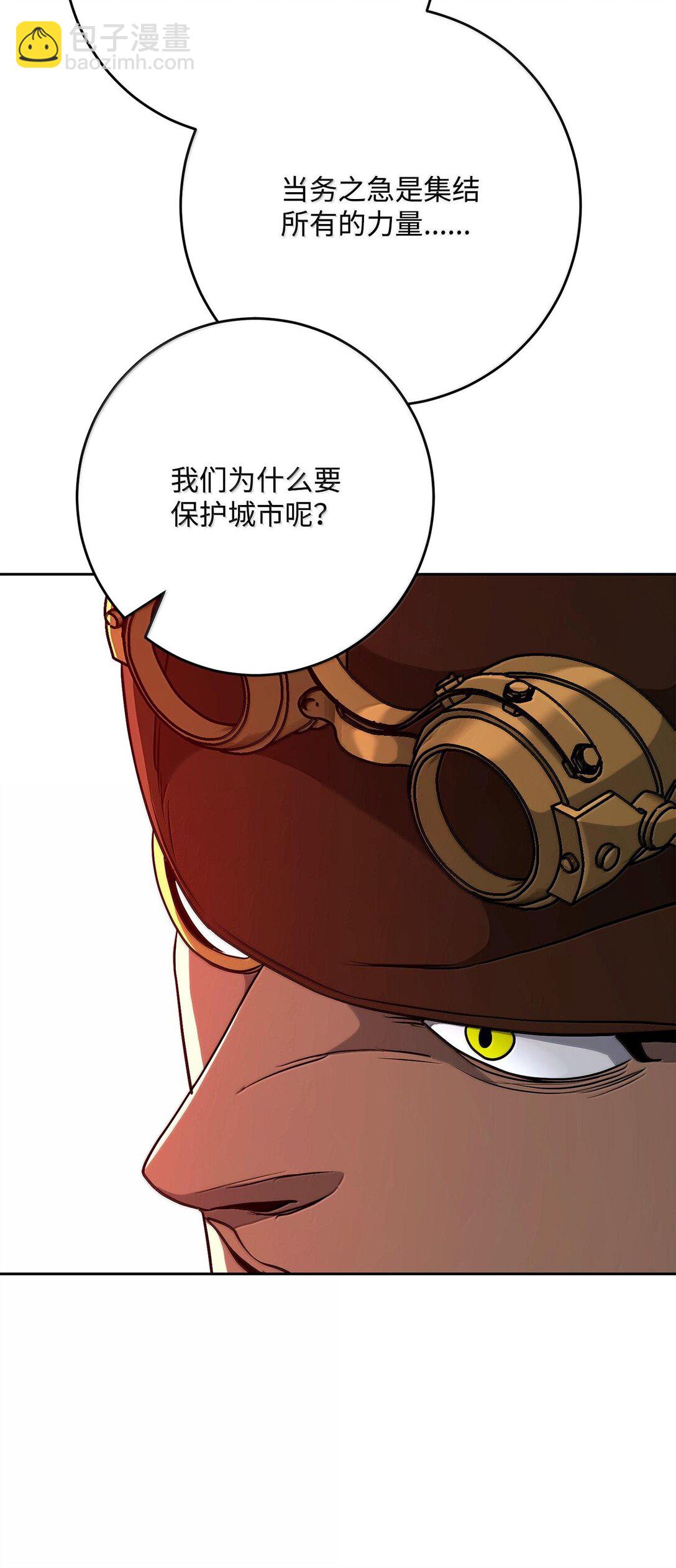 從1級開始的異世界騎士 - 291 盟友的背刺(2/3) - 3