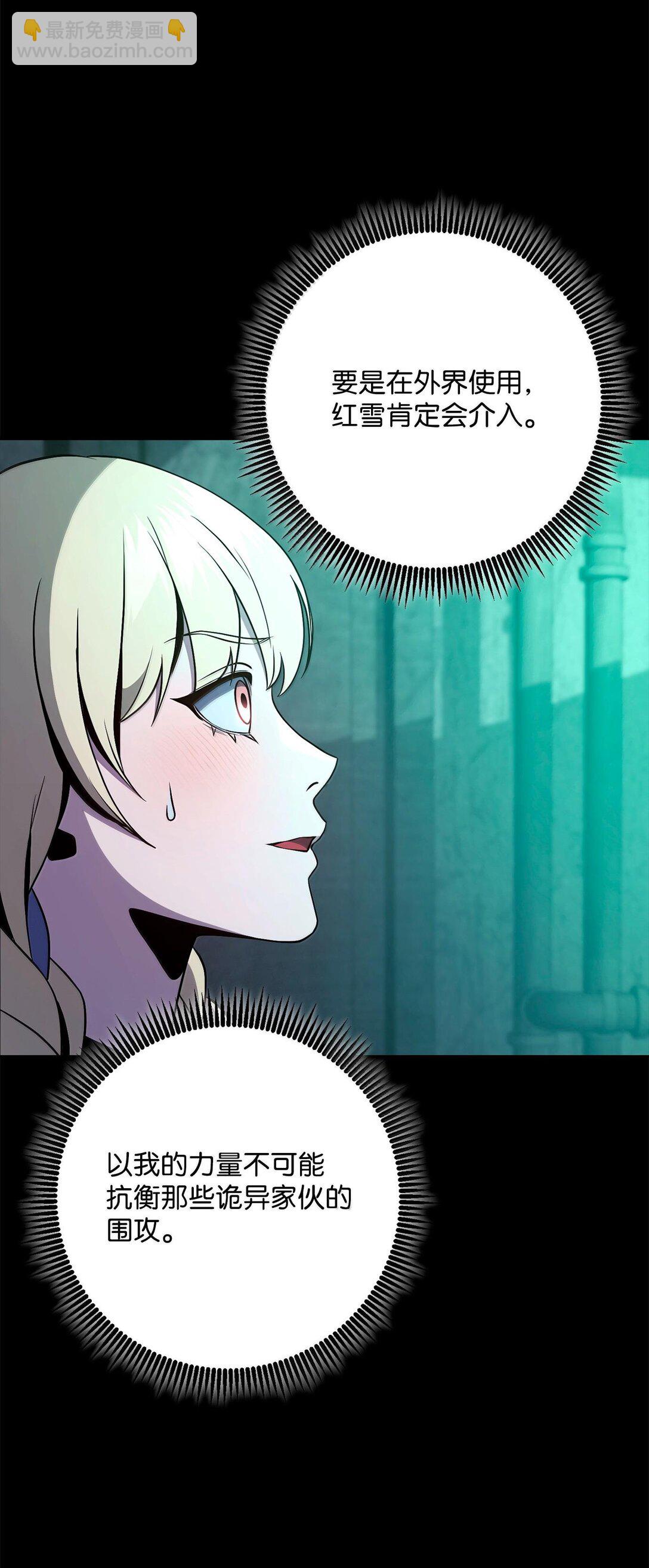 從1級開始的異世界騎士 - 293 玩具(1/3) - 2