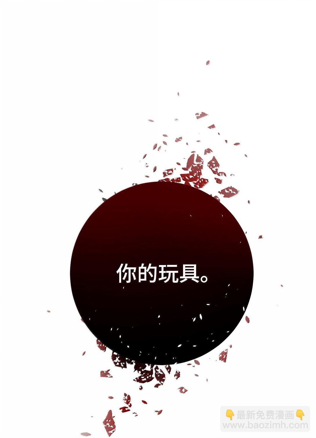 從1級開始的異世界騎士 - 293 玩具(3/3) - 1