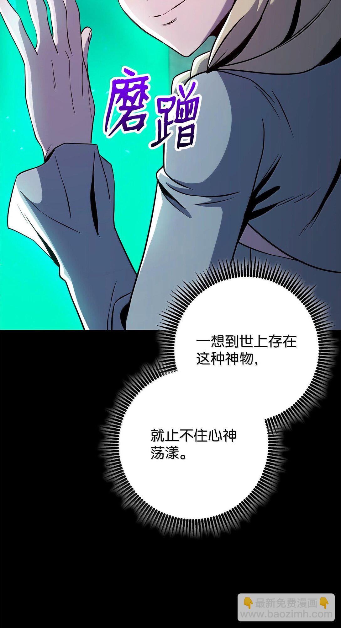 從1級開始的異世界騎士 - 293 玩具(1/3) - 2