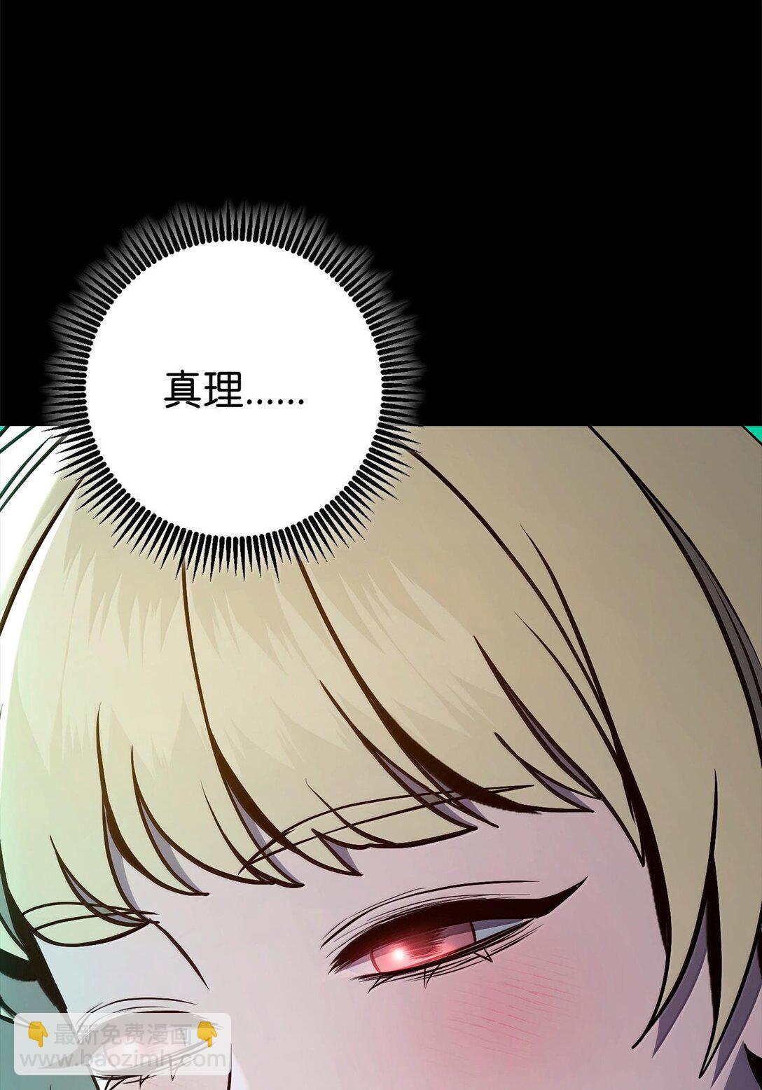 從1級開始的異世界騎士 - 293 玩具(1/3) - 3