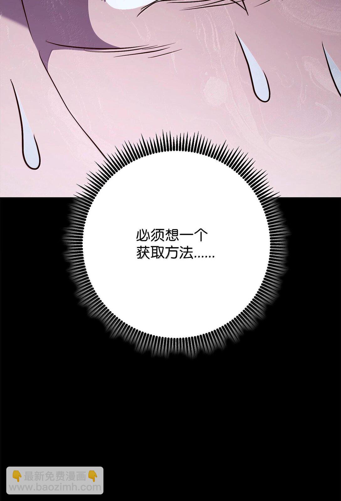 從1級開始的異世界騎士 - 293 玩具(1/3) - 5