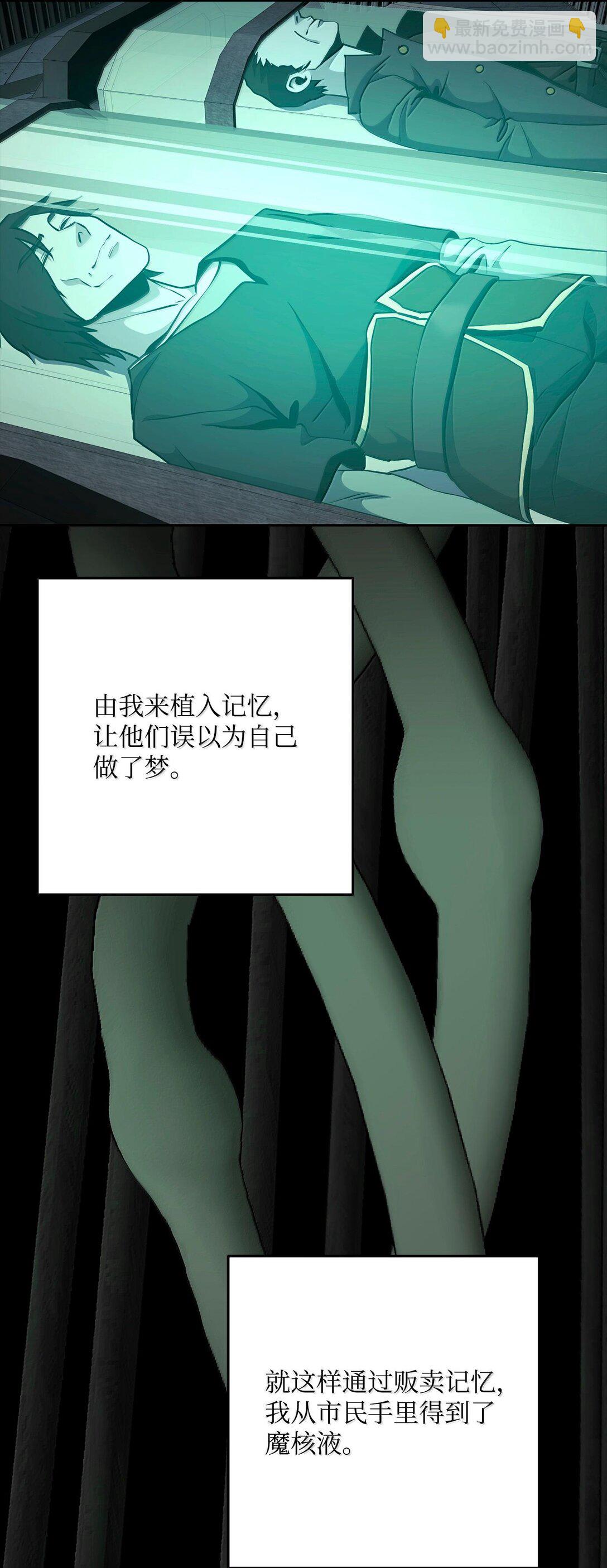 從1級開始的異世界騎士 - 293 玩具(1/3) - 8