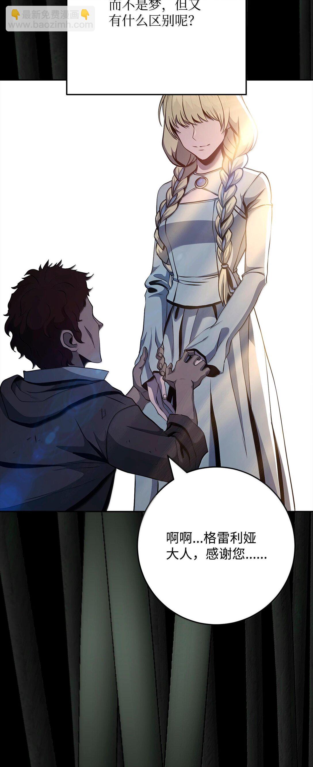 從1級開始的異世界騎士 - 293 玩具(1/3) - 2