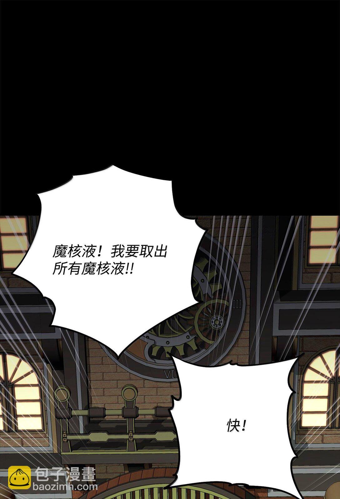 從1級開始的異世界騎士 - 293 玩具(2/3) - 6