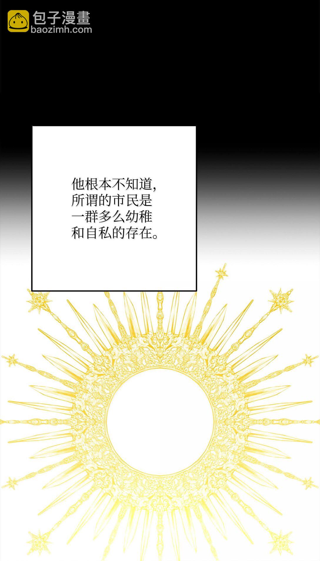 從1級開始的異世界騎士 - 293 玩具(2/3) - 2