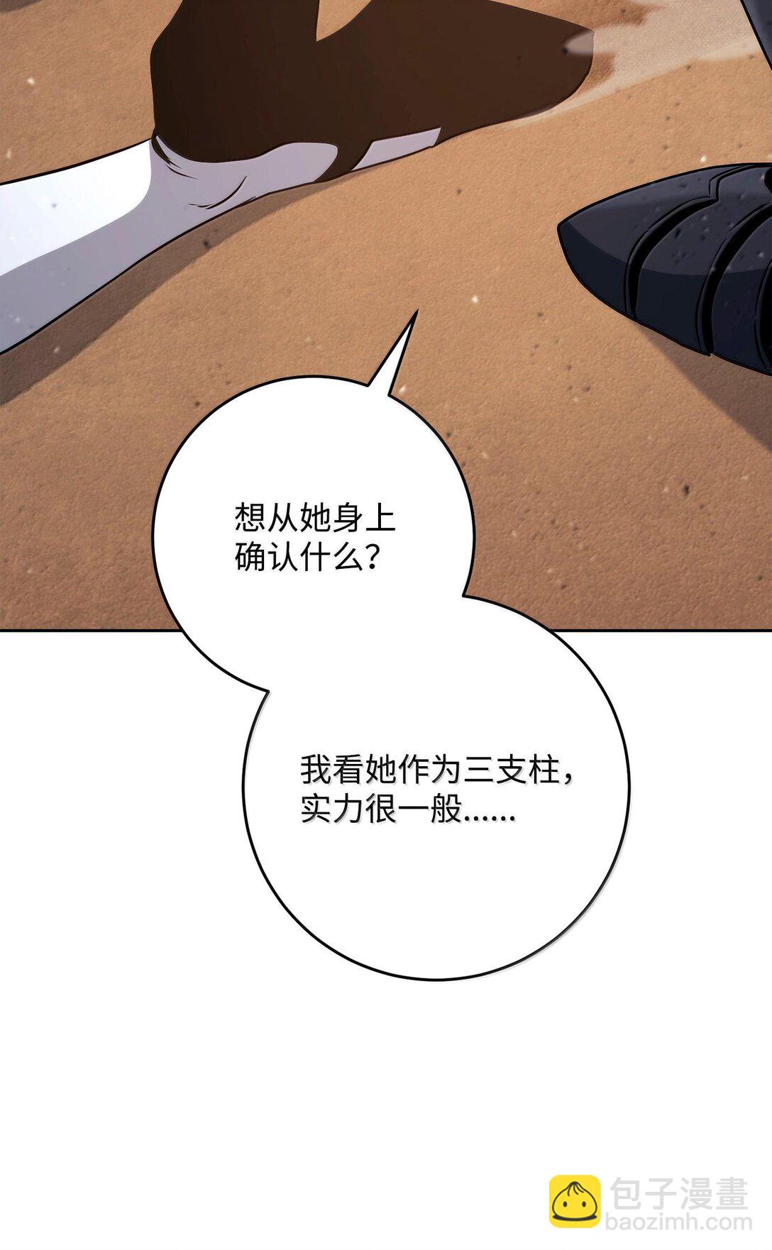 從1級開始的異世界騎士 - 295 自毀(3/3) - 1