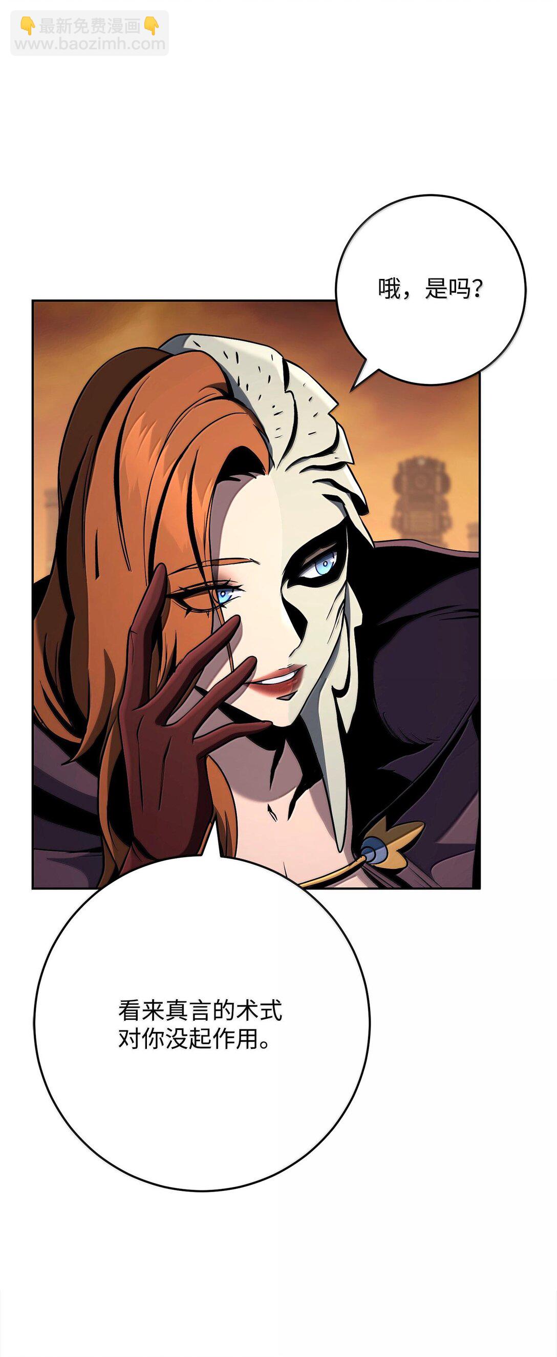 從1級開始的異世界騎士 - 295 自毀(3/3) - 2