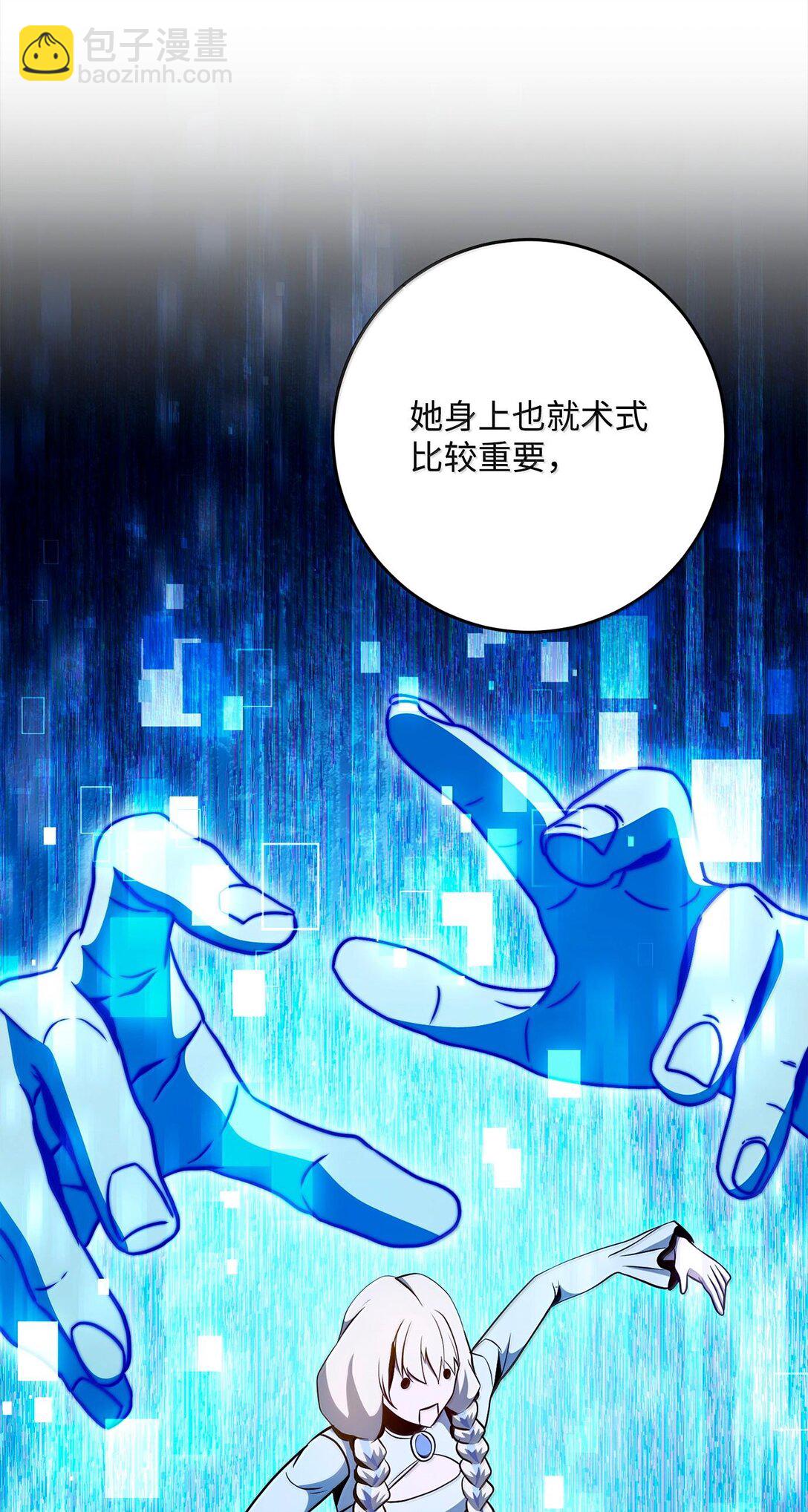 從1級開始的異世界騎士 - 295 自毀(3/3) - 3