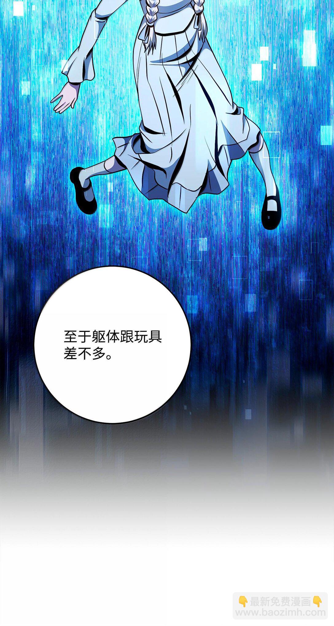 從1級開始的異世界騎士 - 295 自毀(3/3) - 4