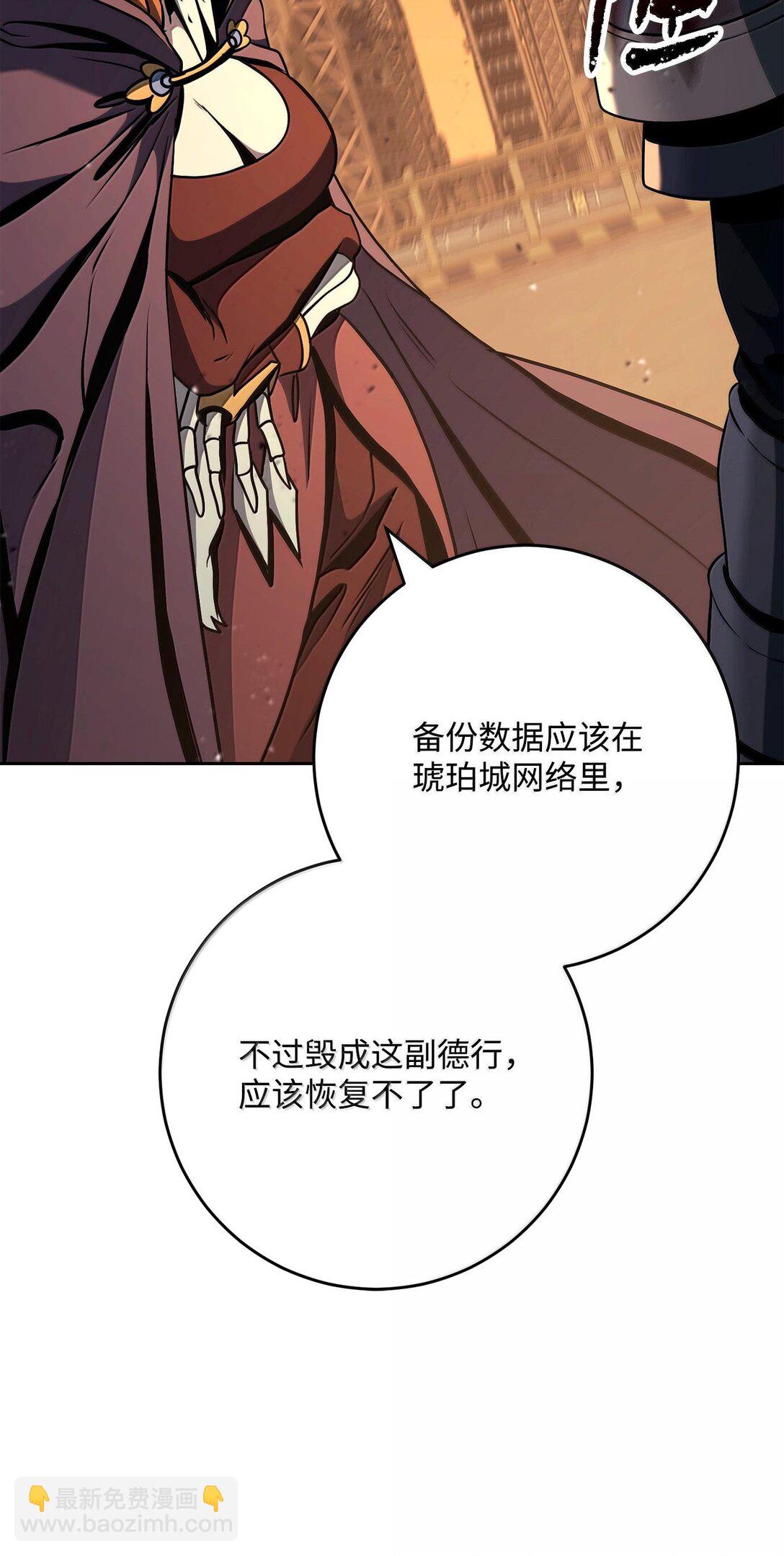 從1級開始的異世界騎士 - 295 自毀(3/3) - 1