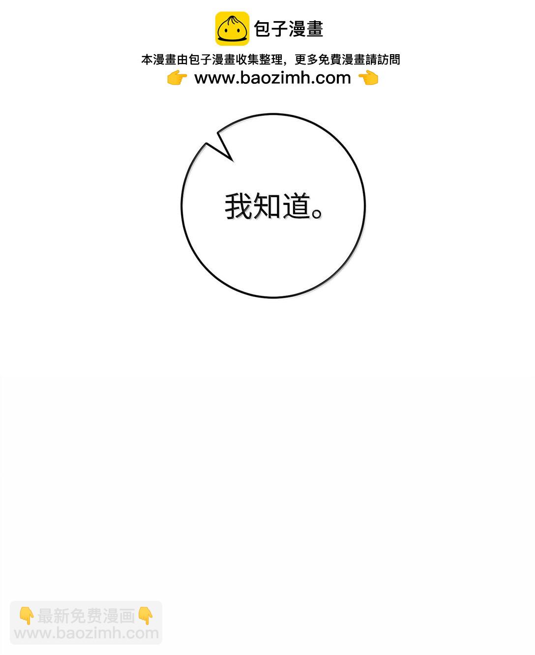 從1級開始的異世界騎士 - 295 自毀(3/3) - 3