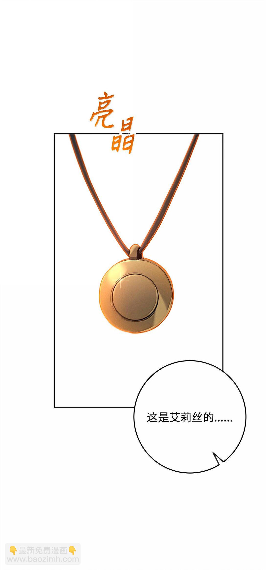 從1級開始的異世界騎士 - 295 自毀(3/3) - 5