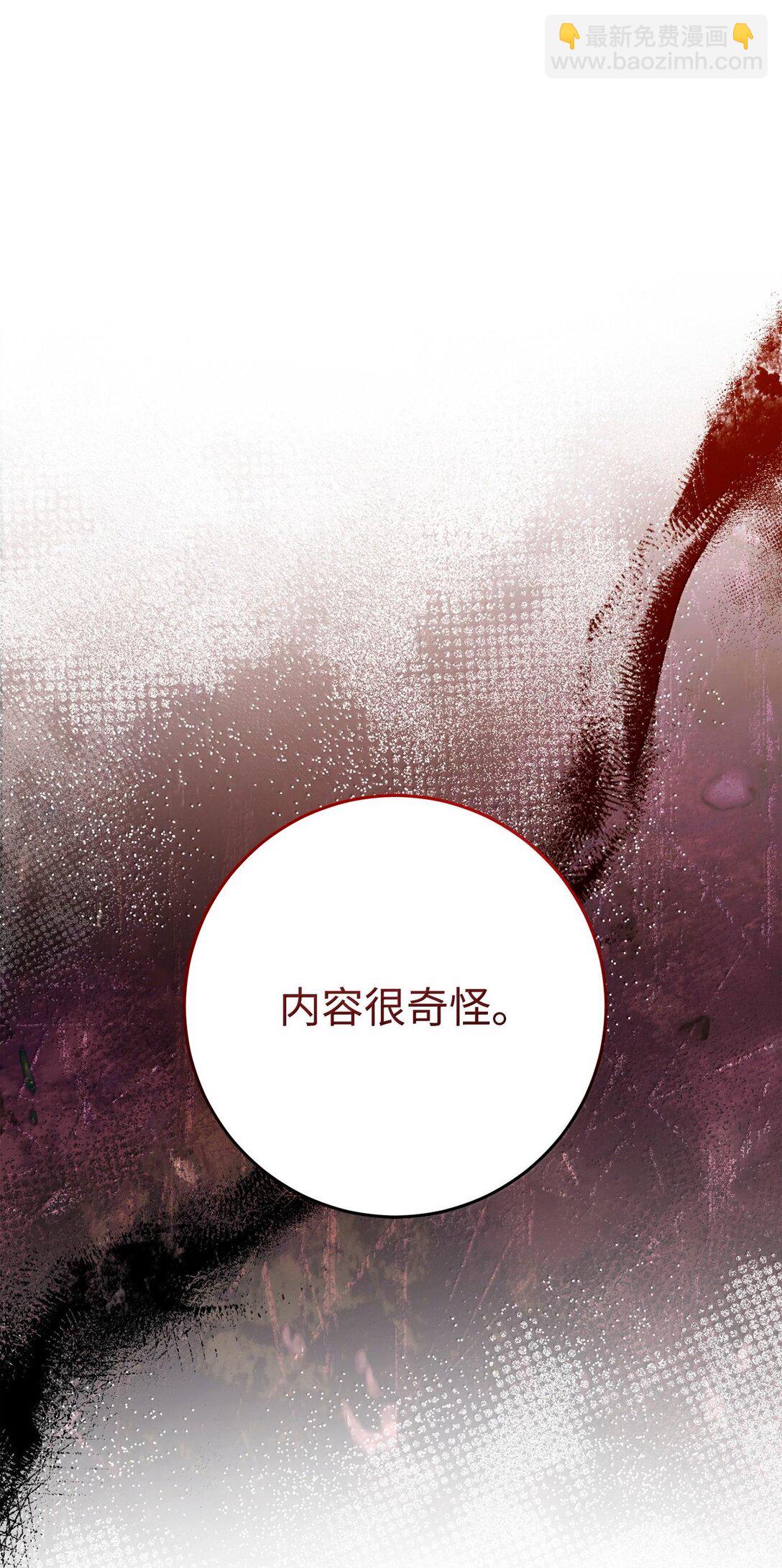 從1級開始的異世界騎士 - 295 自毀(3/3) - 3