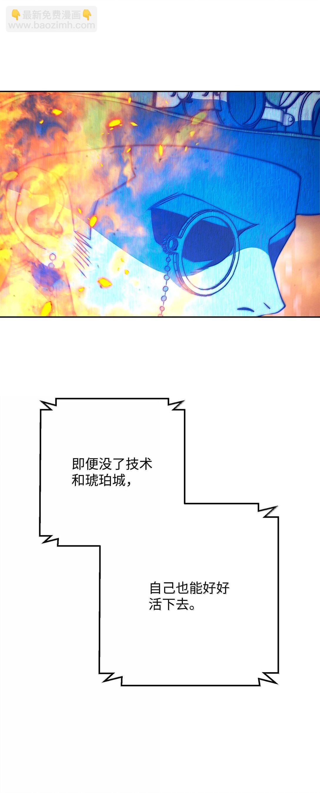 從1級開始的異世界騎士 - 295 自毀(1/3) - 4