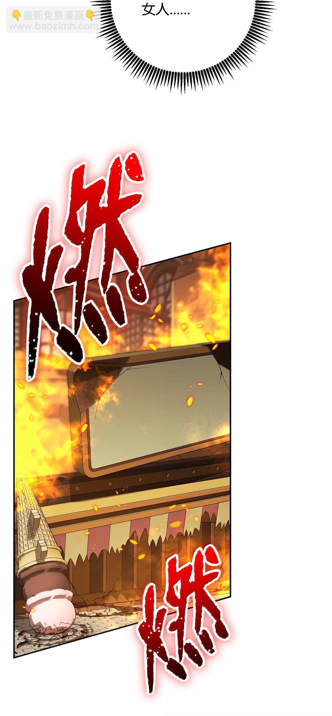 從1級開始的異世界騎士 - 295 自毀(1/3) - 7