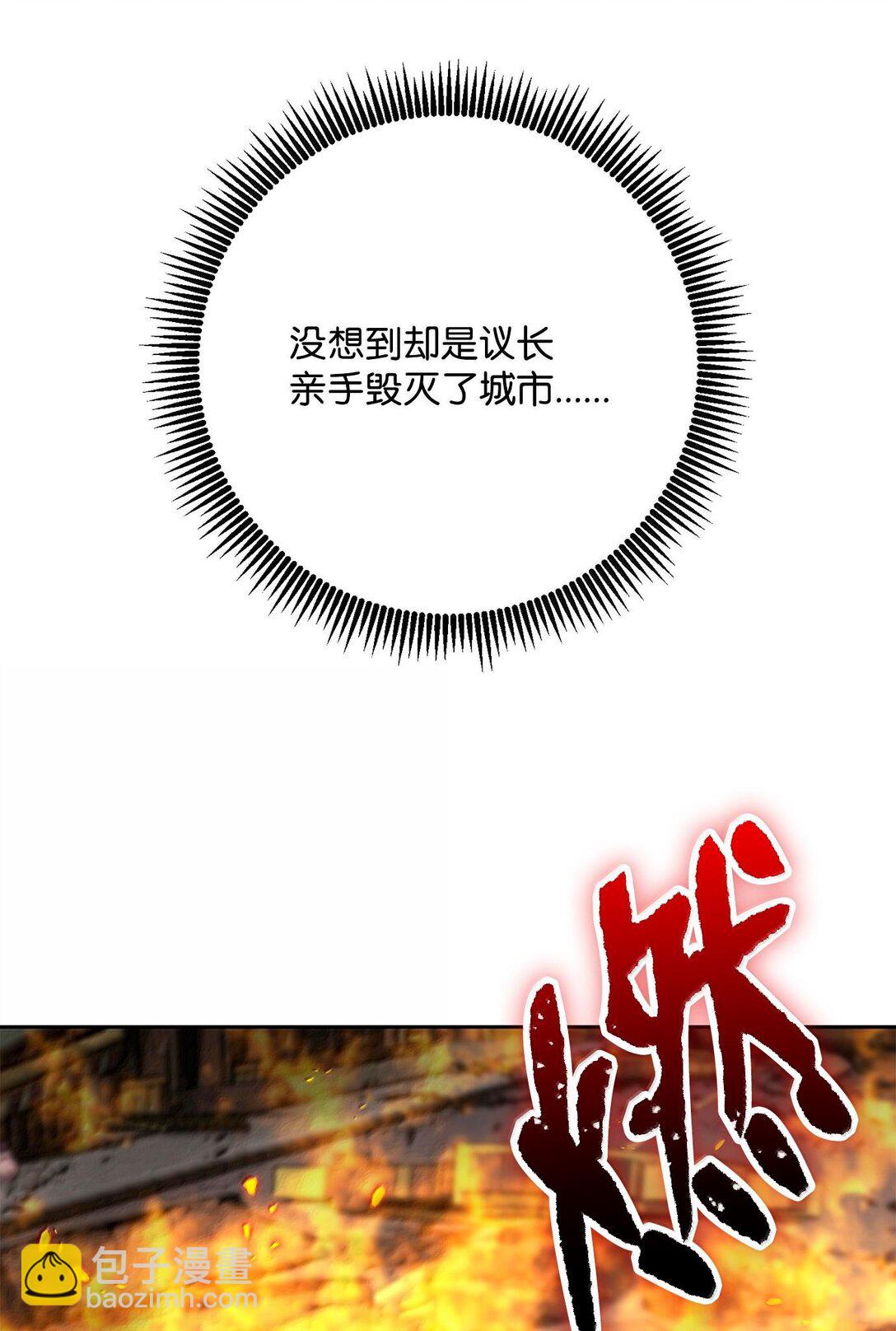 從1級開始的異世界騎士 - 295 自毀(1/3) - 1