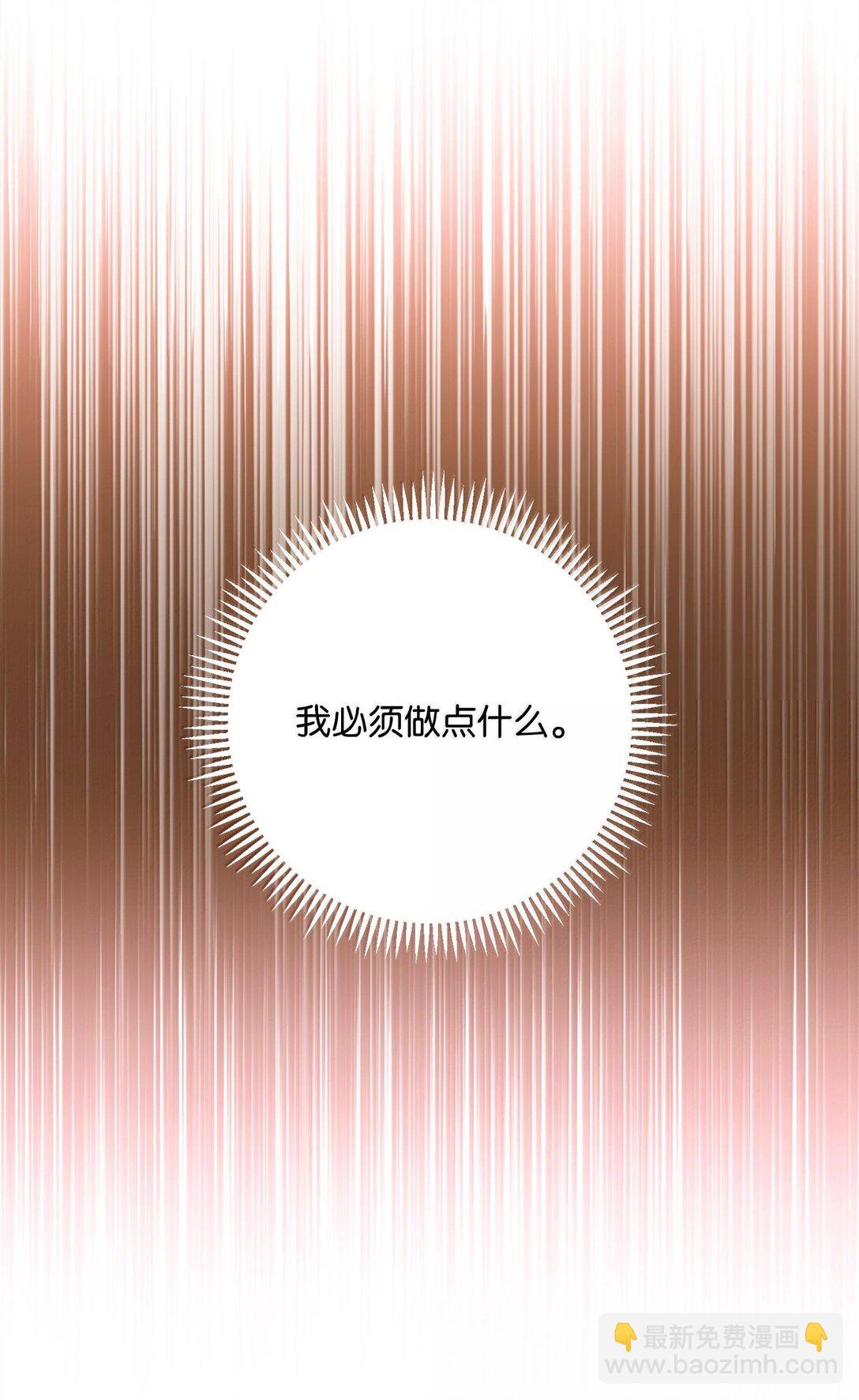 從1級開始的異世界騎士 - 295 自毀(1/3) - 3