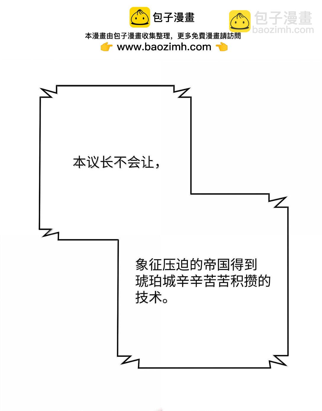 從1級開始的異世界騎士 - 295 自毀(1/3) - 2