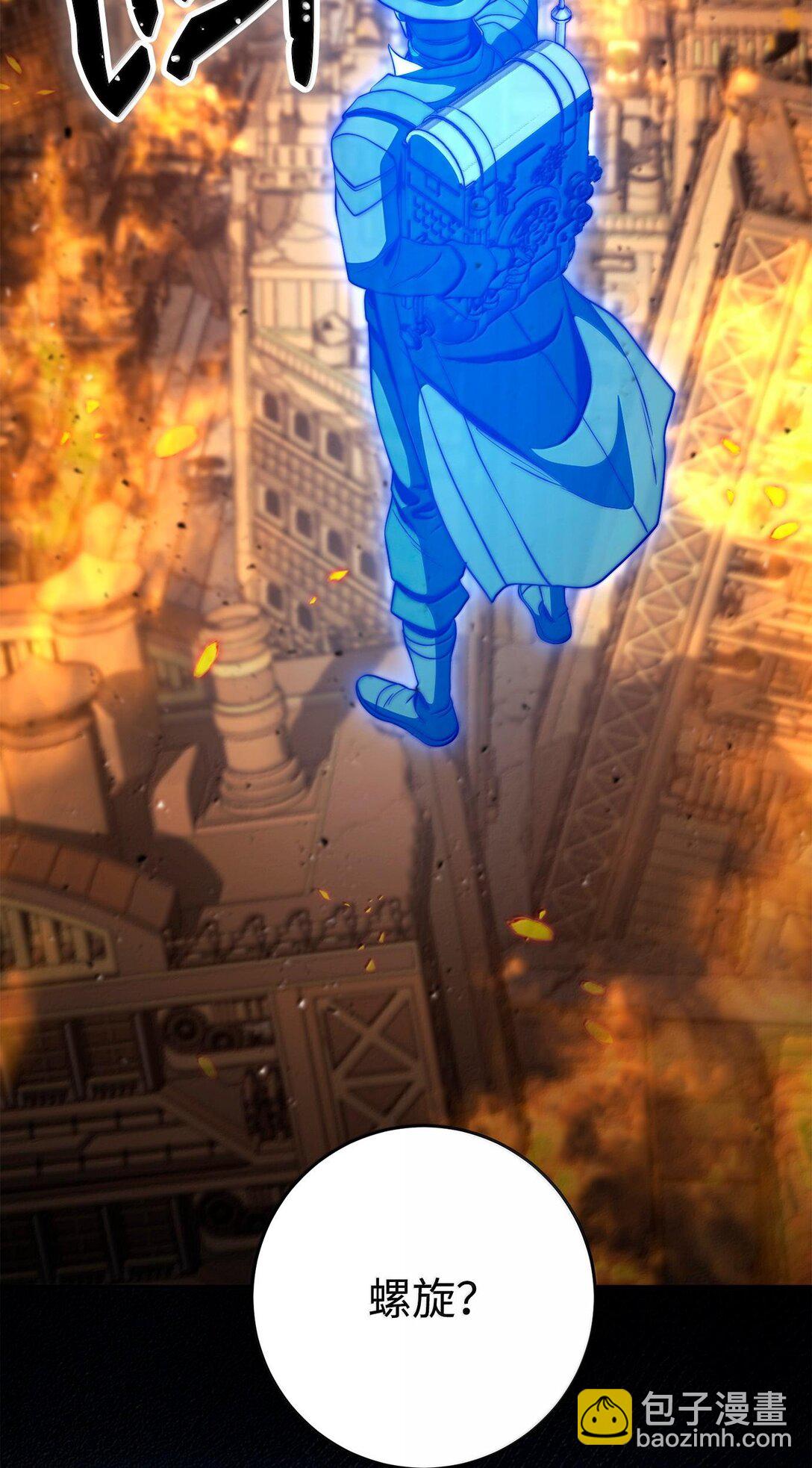 從1級開始的異世界騎士 - 295 自毀(1/3) - 3