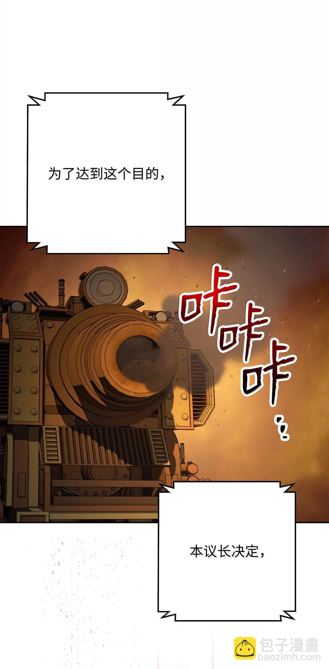 從1級開始的異世界騎士 - 295 自毀(1/3) - 4