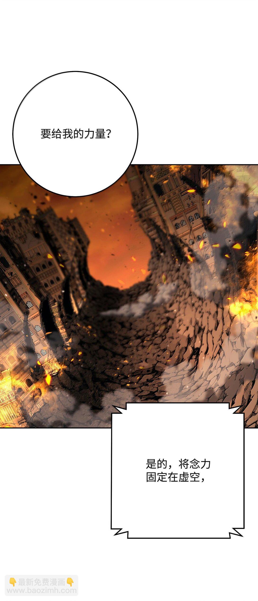 從1級開始的異世界騎士 - 295 自毀(1/3) - 1