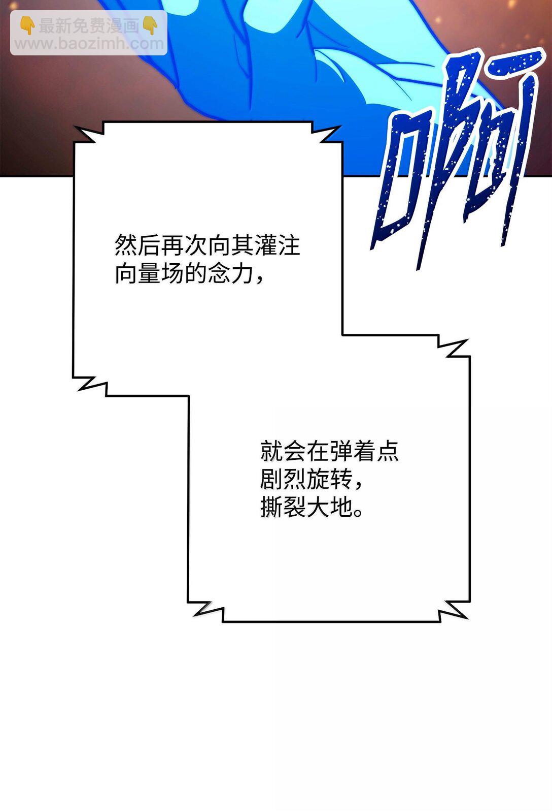 從1級開始的異世界騎士 - 295 自毀(1/3) - 3