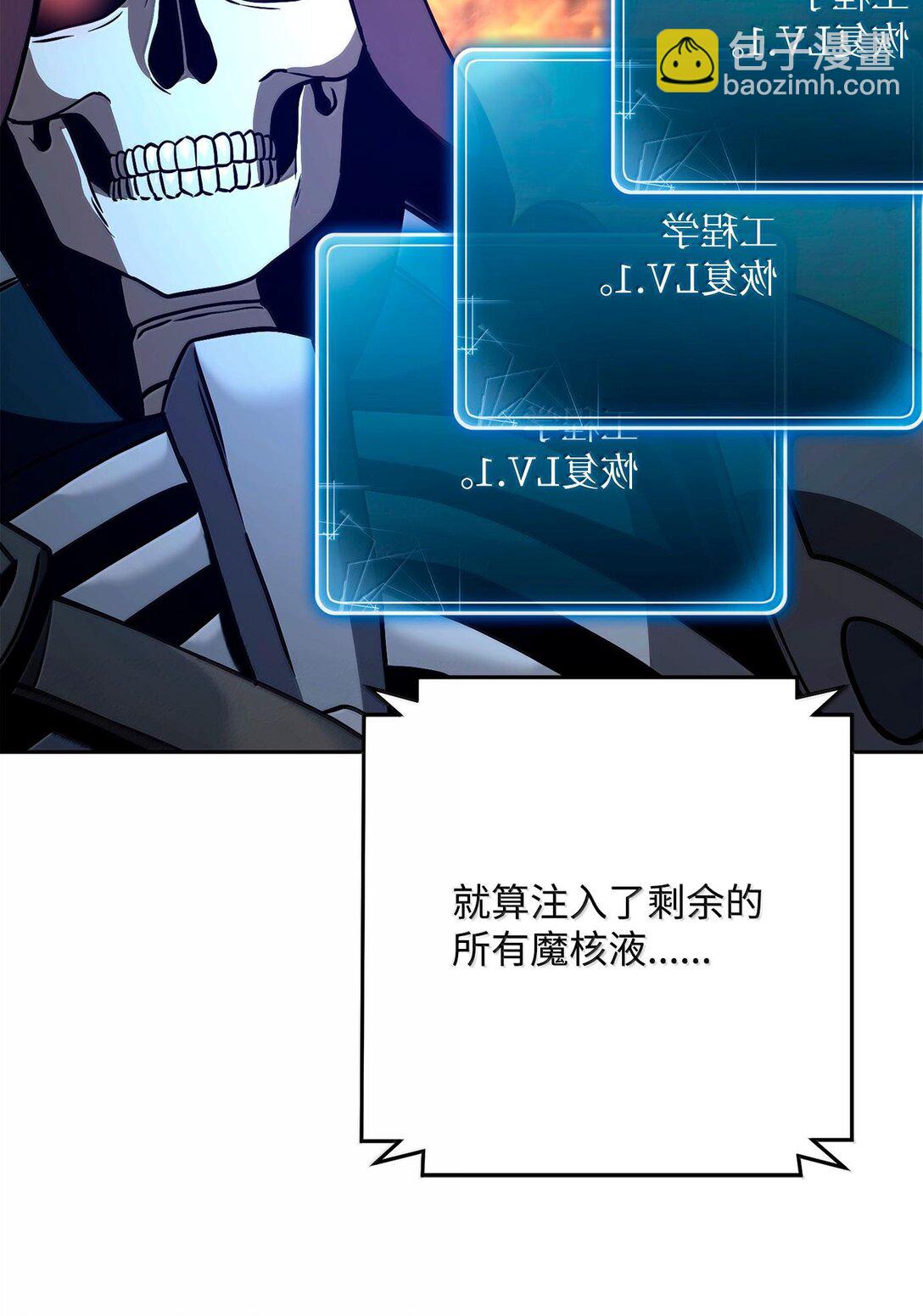 從1級開始的異世界騎士 - 295 自毀(1/3) - 5