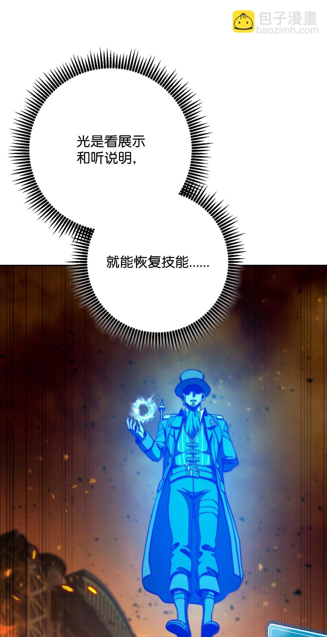 從1級開始的異世界騎士 - 295 自毀(1/3) - 6