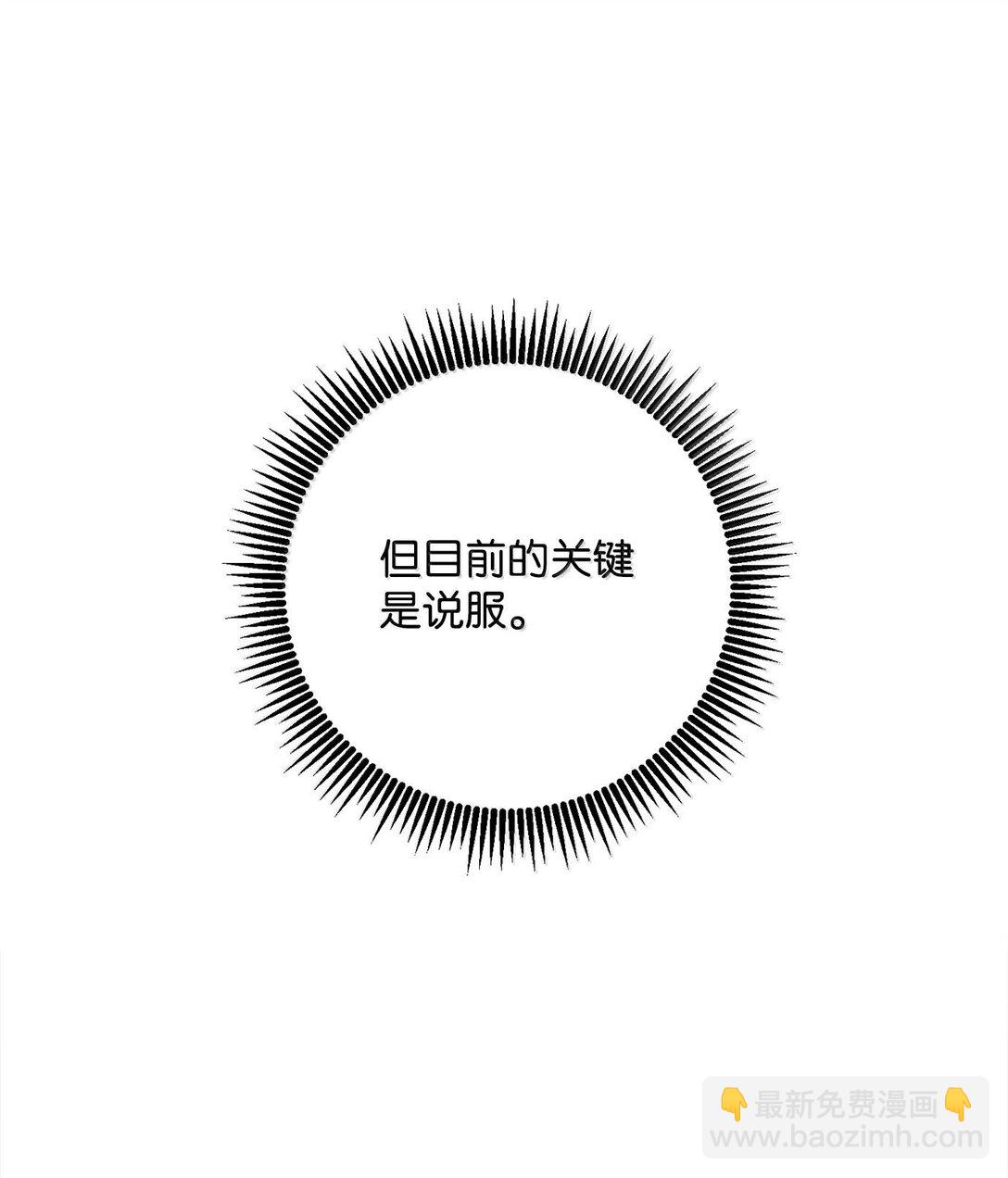 從1級開始的異世界騎士 - 295 自毀(1/3) - 8