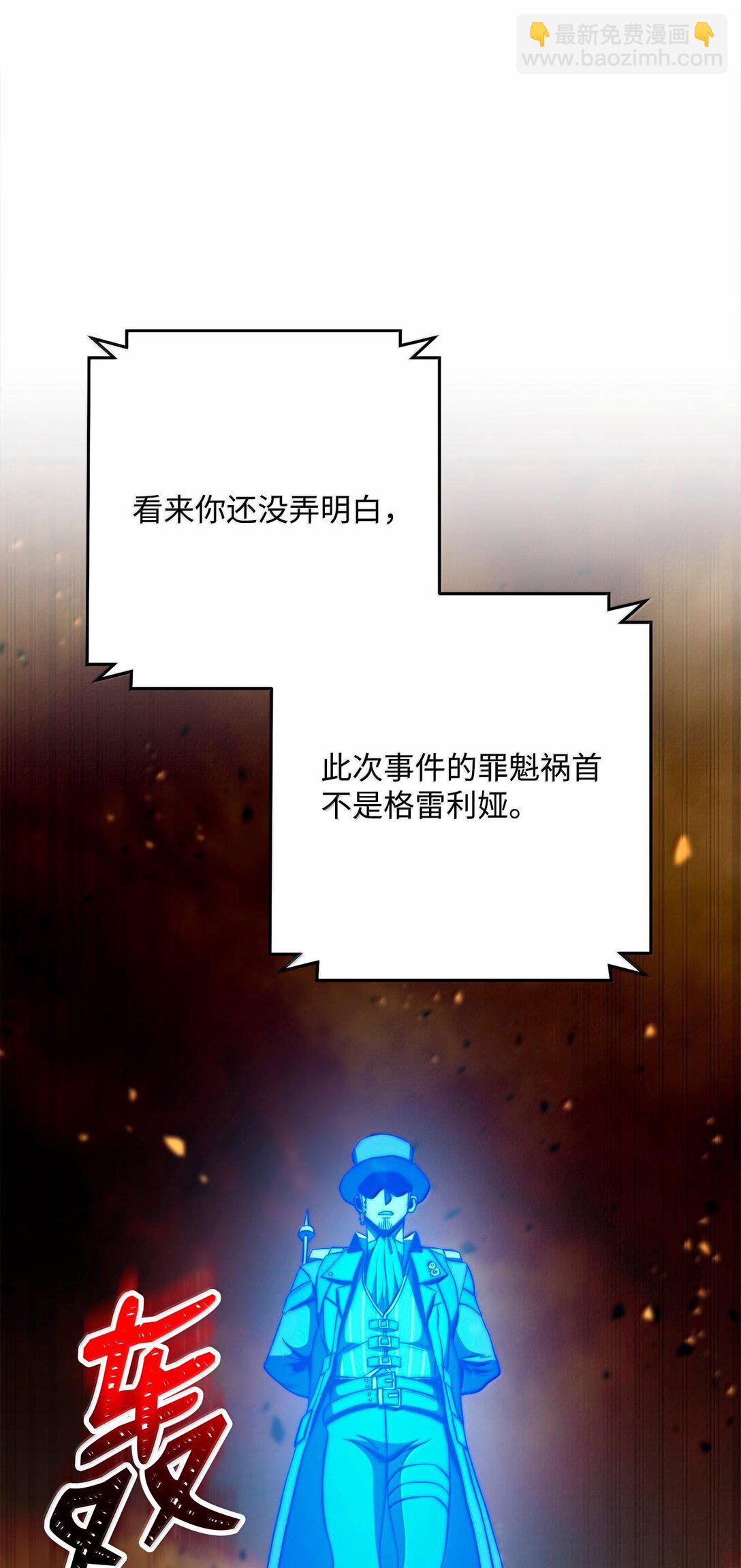 從1級開始的異世界騎士 - 295 自毀(2/3) - 5