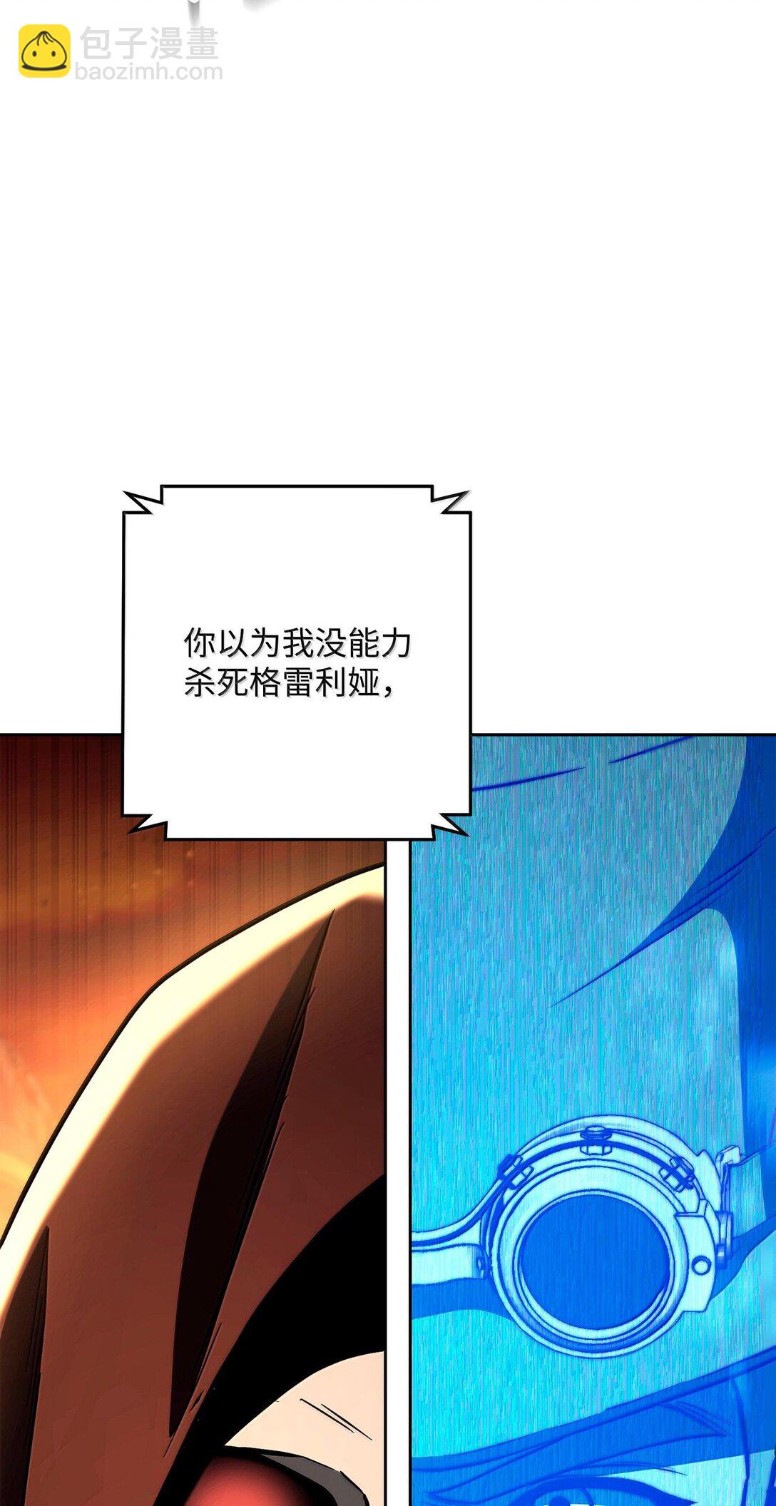 從1級開始的異世界騎士 - 295 自毀(2/3) - 7