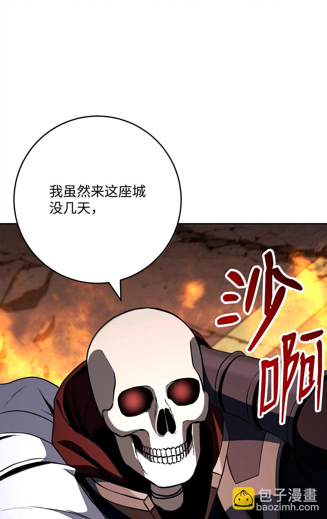 從1級開始的異世界騎士 - 295 自毀(2/3) - 3