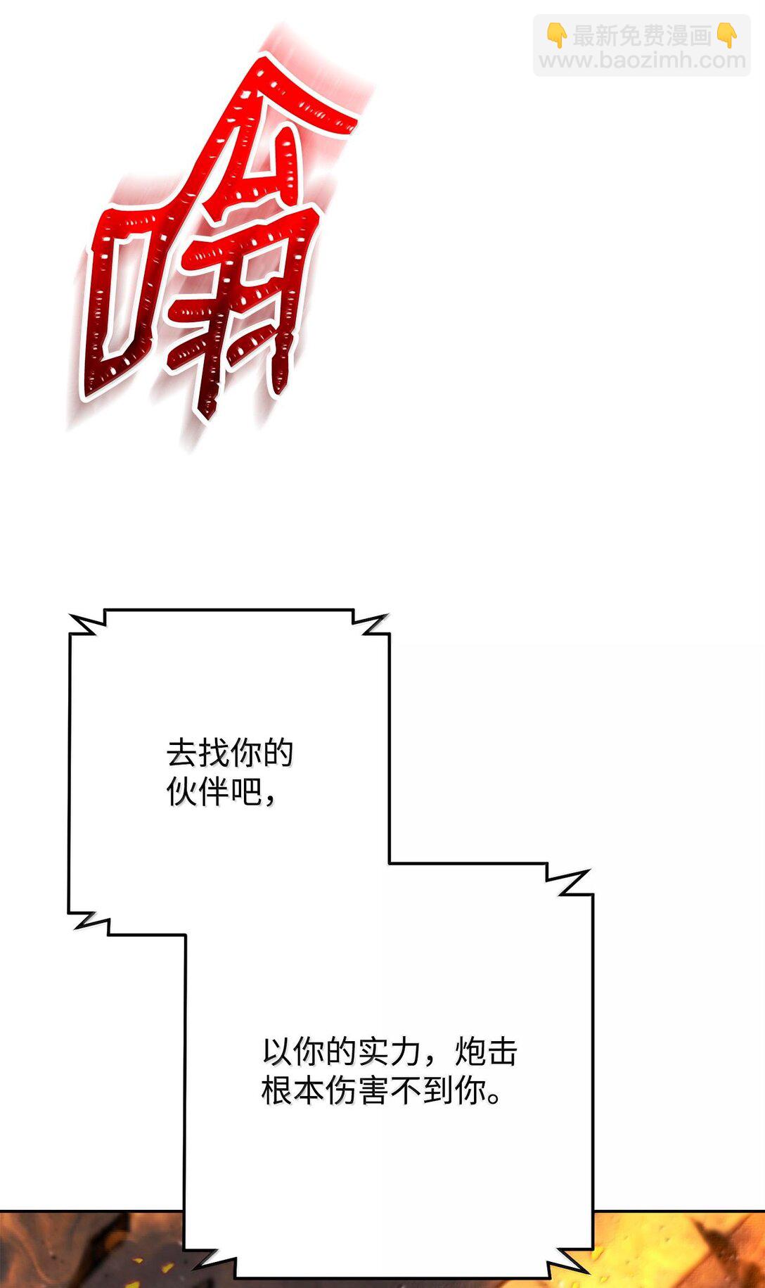 從1級開始的異世界騎士 - 295 自毀(2/3) - 8